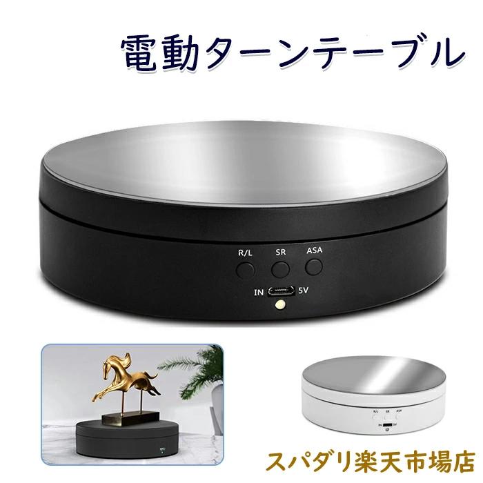 電動ターンテーブル　撮影用　360°回転ディスプレイスタンド　表面ミラー　ルショーホルダーストック ..