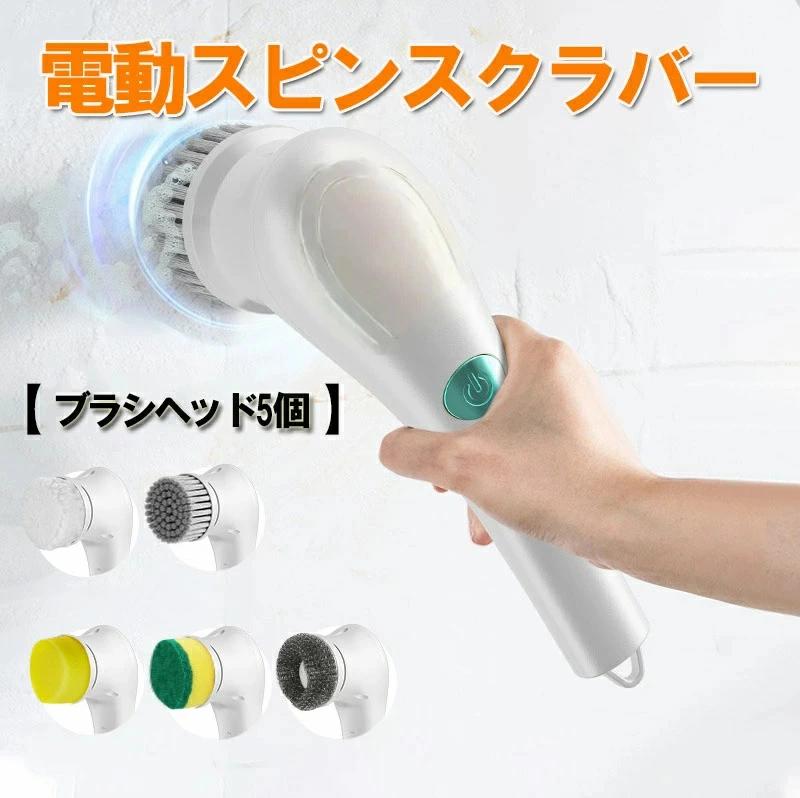 電動掃除ブラシ浴室電動ブラシ ポリッシャー 掃除コードレスポリッシャー電動ブラシ 掃除充電式ポリッ..