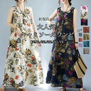 ロングワンピース 大きいサイズ ノースリーブ ジャンパースカート 花柄 ボタニカル ポケット エスニック リゾートワンピース マキシワンピ 夏 ロング