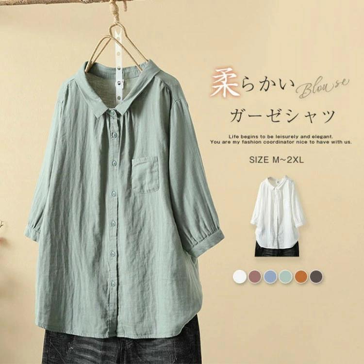 レディース 長袖 半袖 ガーゼ シャツ ダブルガーゼ シャツブラウス トップス 春秋 春 夏 秋 冬 通気性 吸湿性 2重ガーゼ 白シャツ カジュアル 大人 ガーゼブラウス