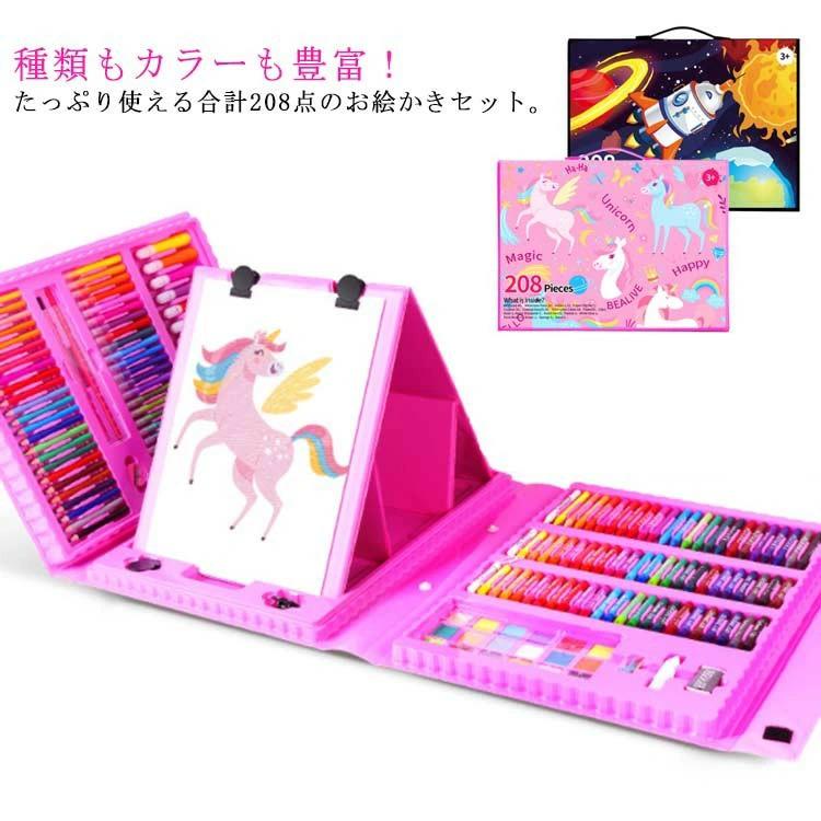 ピンク 色鉛筆 文房具 アートセット 208pcs 女の子 クレヨン マーカー 4歳 3歳 5歳 男の子 子ども 小学..