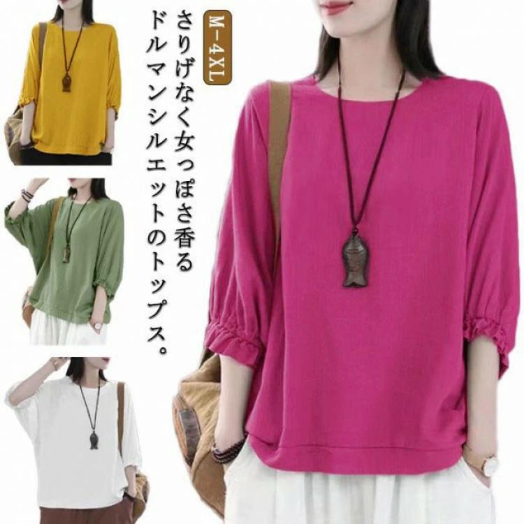 ドルマンtシャツ 5分袖 トップス tシャツ ブラウス ラウンドネック ドルマンスリーブ 大きサイズ ゆったり 体型カバー カジュアル 夏 春