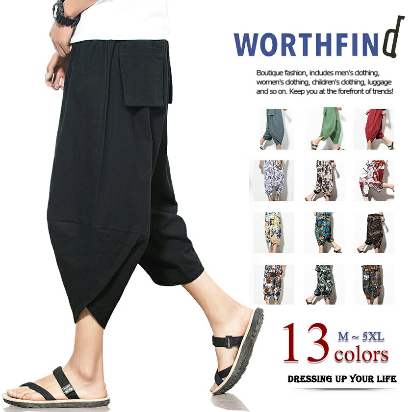 綿麻 パンツ クロップドパンツ リネンパンツ 7分丈 リネン ワイドパンツ リラックス パンツ リラックス ワイドレッグパンツ アラジンパンツ 父の日 プレゼント