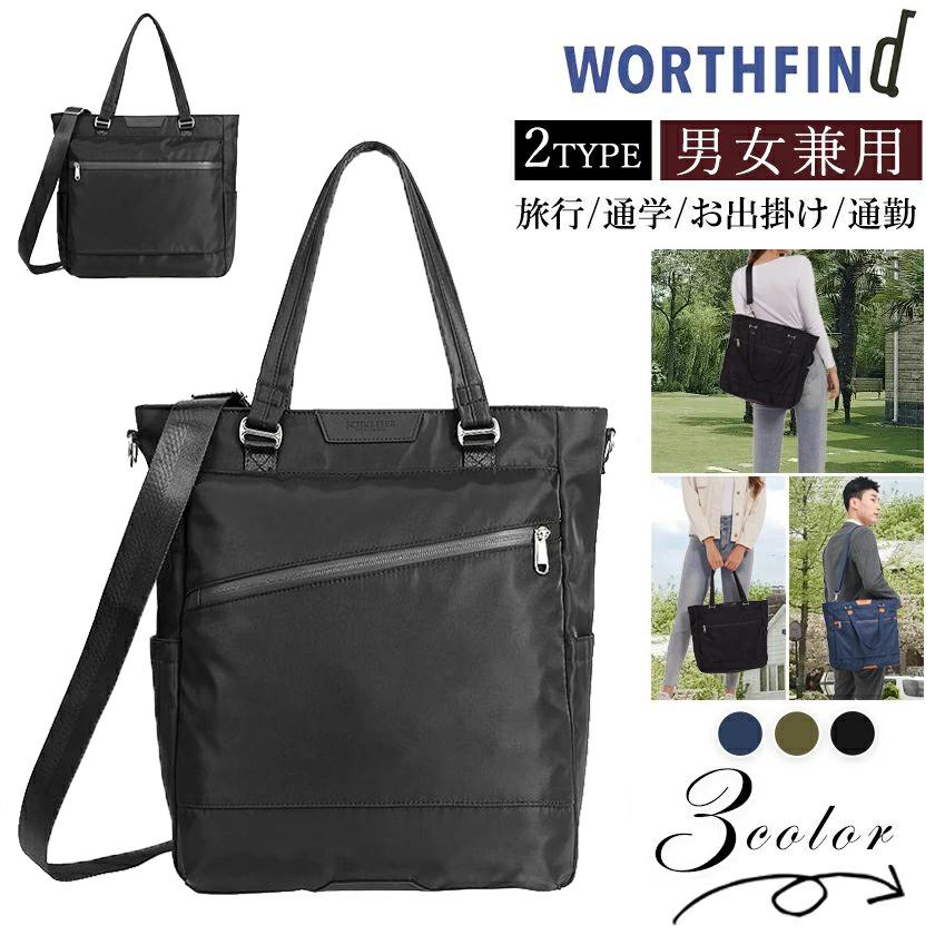 レディース ショルダーバッグ メンズ 大容量 A4 3WAY 斜め掛け 肩がけ ビジネス バッグ スクールバッグ 就活 通勤 通学 アウトドア 多機能 防水 トートバッグ シンプル 男女兼用