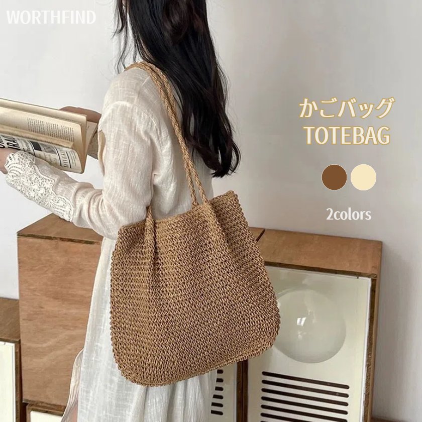 レディース 編み込み トートバッグ 夏バッグ a4 カゴバッグ ハンドバッグ ペーパーバッグ 大容量 かごトートバッグ 大きめ 手提げ 編みバッグ カバン かばん 通勤 肩掛け 無地 可愛い 夏 海 プール 花火大会