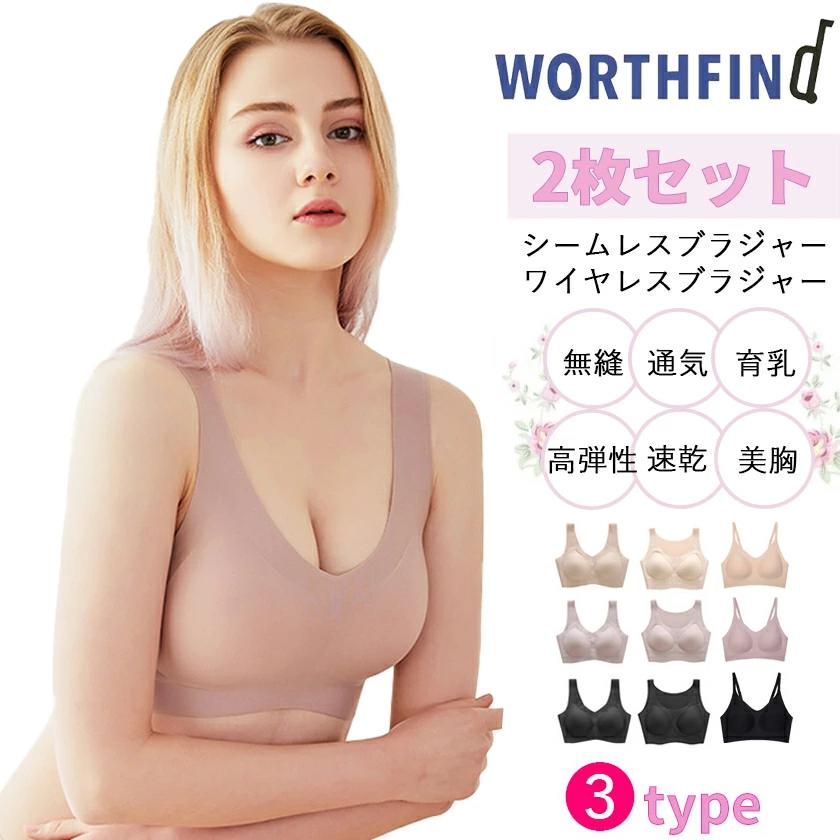 【在庫一掃】ブラジャー ブラ シームレスブラジャー ノンワイヤーブラジャー ワイヤレスブラジャー スポーツブラ 育乳 下着 インナー 通気 速乾 無縫 夜用ブラ 無地 母の日 メール便