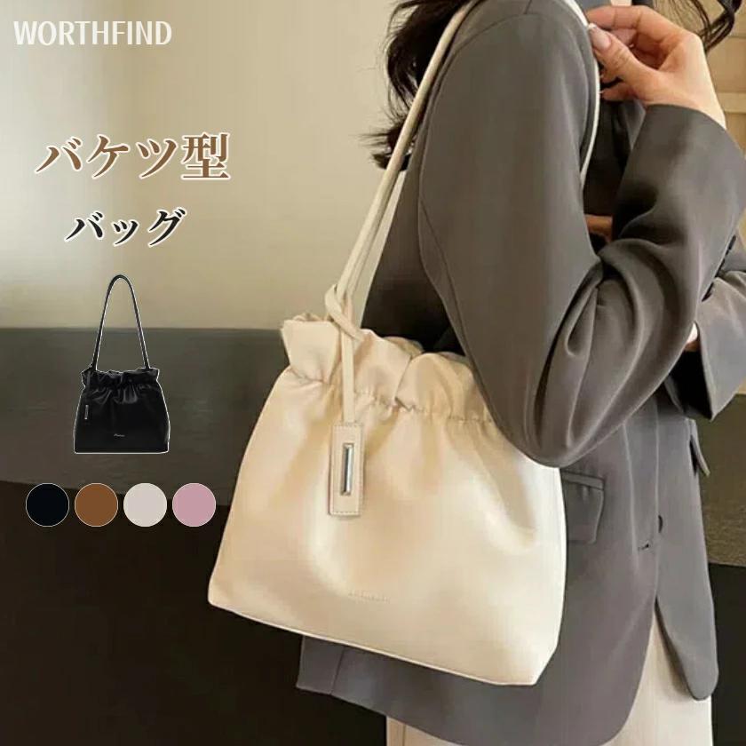 ショルダーバッグ レディース 巾着ショルダーバッグ バケットバッグ バケツ型 2way PU レザー 革 肩掛けバッグ トートバッグ ショルダー バッグ ファスナー 軽量 鞄 大人 可愛い 通学 通勤 カバン オフィス 仕事 カジュアル シンプル 肩掛け 鞄