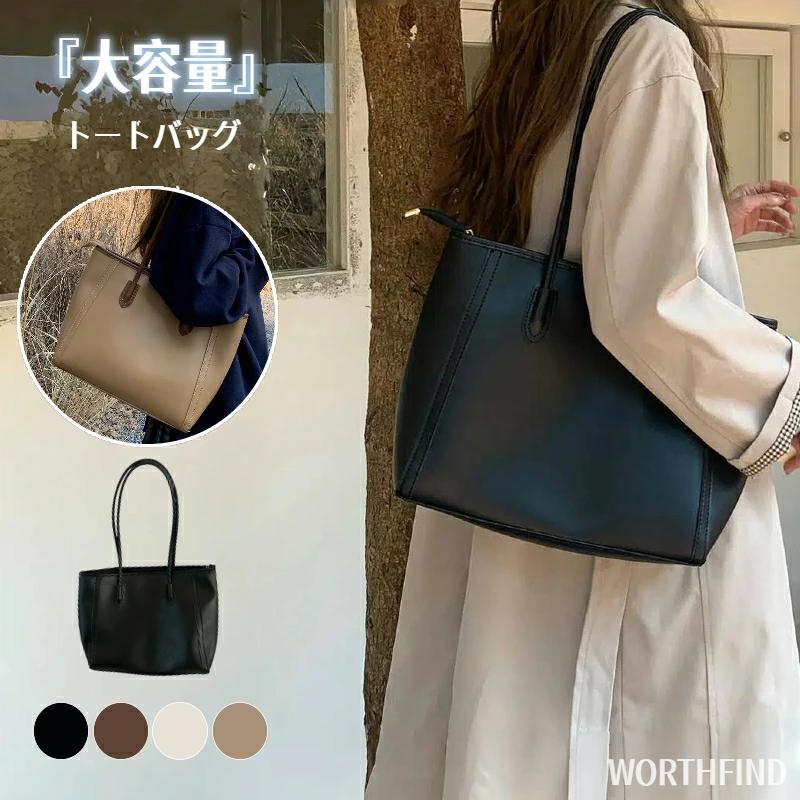 Rakuten - トートバッグ レディース ビジネスバッグ PU レザー A4サイズ対応 横型 就活バッグ 脇下 バッグ カバン 薄手 大容量 ビジネスバッグ 通勤 シンプル カジュアル おしゃれ 出張 人気 おしゃれ 誕生日 プレゼント かばん 鞄