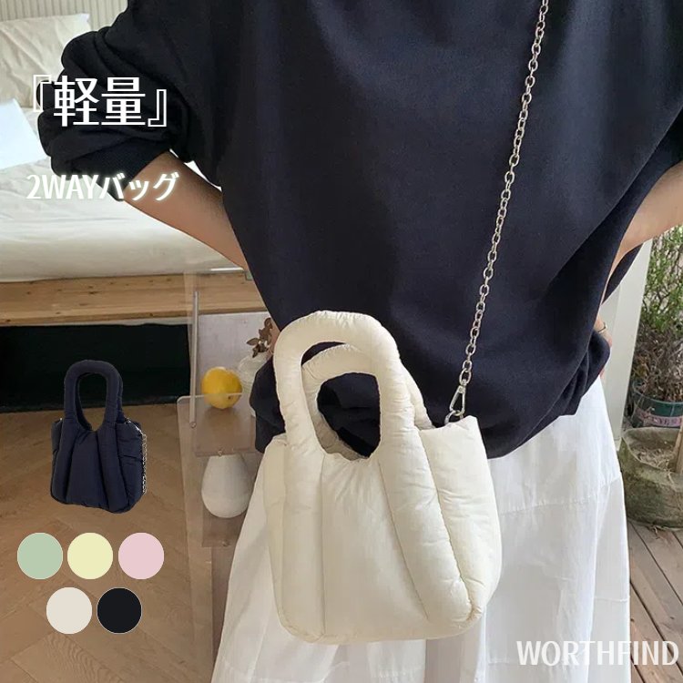 レディース ハンドバッグ パファー ナイロン キルト 無地 チェーンストラップ付き 軽量 肩掛けバッグ ミニバッグ 撥水 肩掛け 2WAY 軽..