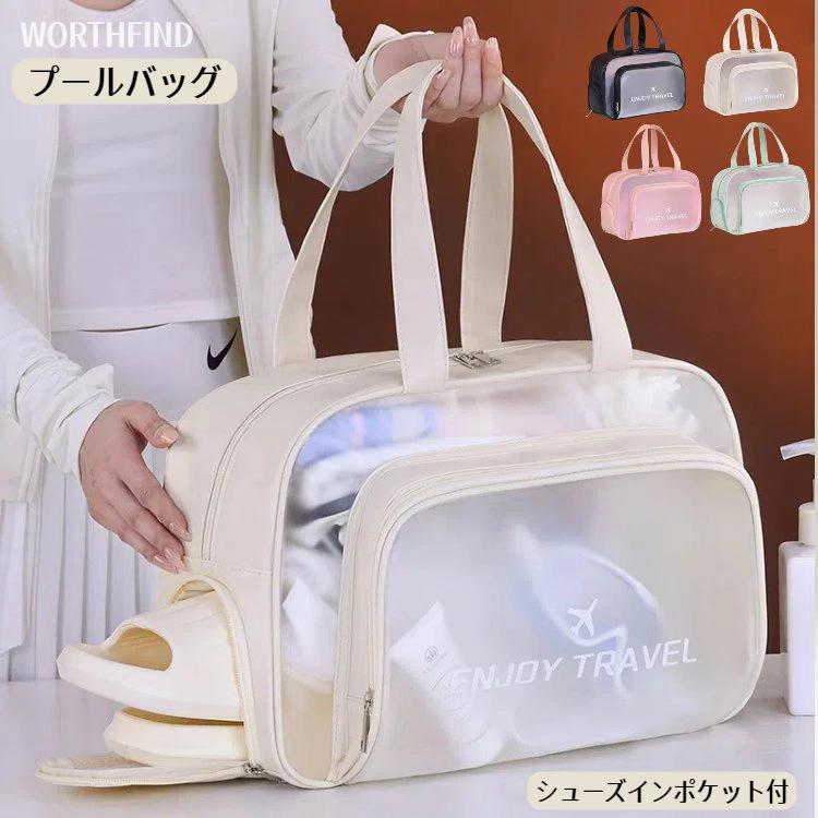 レディース お風呂バッグ 温泉バッグ シューズインポケット付 洗面用品収納ケース スイミングバッグ ビ..