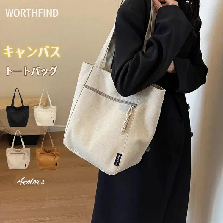Rakuten - トートバッグ レディース 大容量 大きめ キャンバス a4 厚手 丈夫 メンズ PC収納 帆布 レディース 帆布 キャンパストート 肩掛け 黒 白 ベージュ 通勤 通学 旅行 買い物 保育園 マザーズバッグ きれいめ カバン