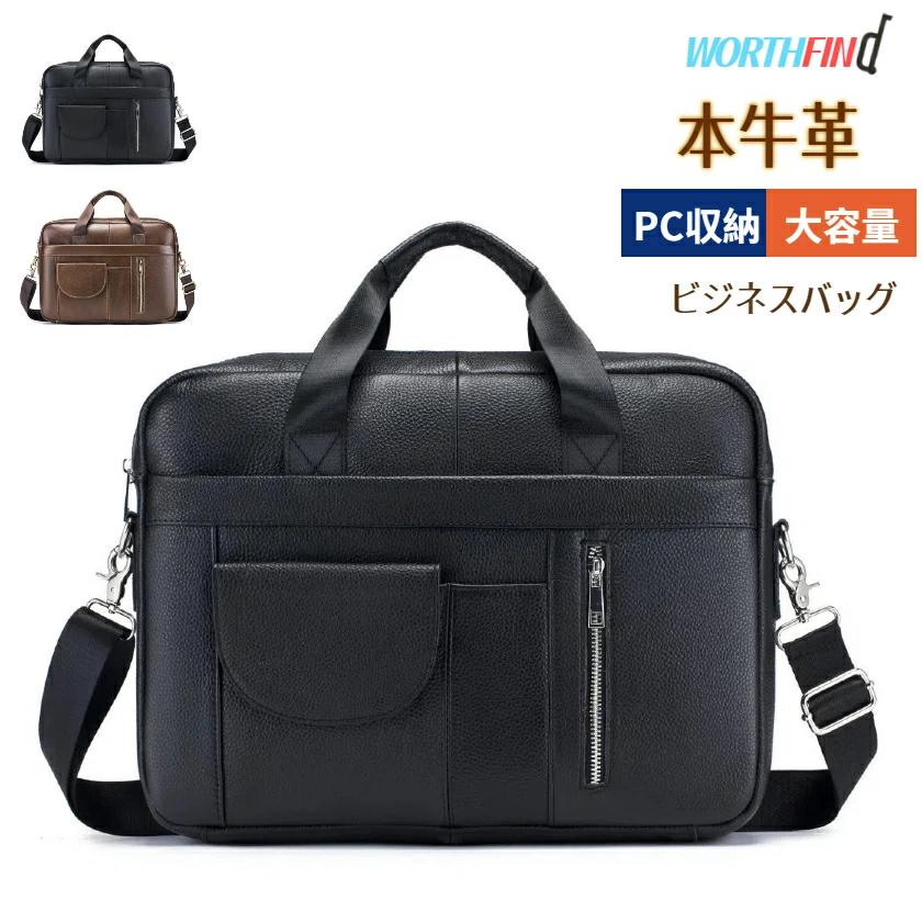 本革 厳選牛革 ビジネスバッグ メンズ レザー ブリーフケース ショルダーバッグ 撥水 大容量 14インチPC パソコン A4 トートバッグ トラベル 斜め掛けバッグ 肩掛け 多機能 通勤 出張 シンプル