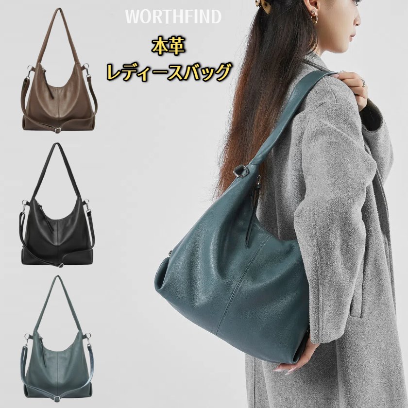 レディース ショルダーバッグ 本革 大容量 通勤 シンプル おしゃれ トートバッグ 軽量 肩掛け バッグ ハンドバッグ カジュアル 通学 ビジネス 斜め掛けバッ...