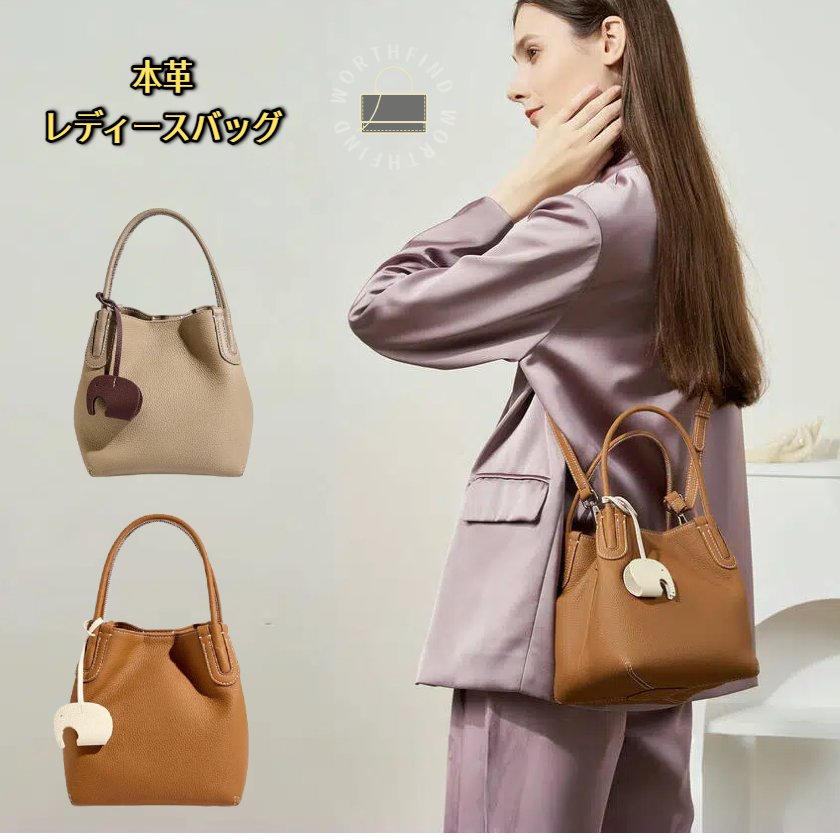 レディース ショルダーバッグ ハンドバッグ 軽量 本革 トートバッグ 大容量 バッグ 小さめ おしゃれ ビジネス バケツバッグ 自立 撥水 柔らかい 通勤 鞄 カジュアルバッグ 上層牛革 女性にぴったり 本革バッグ お買い物 斜め掛け 肩掛け 斜め掛けバッグ 高級本革 高見え 人気