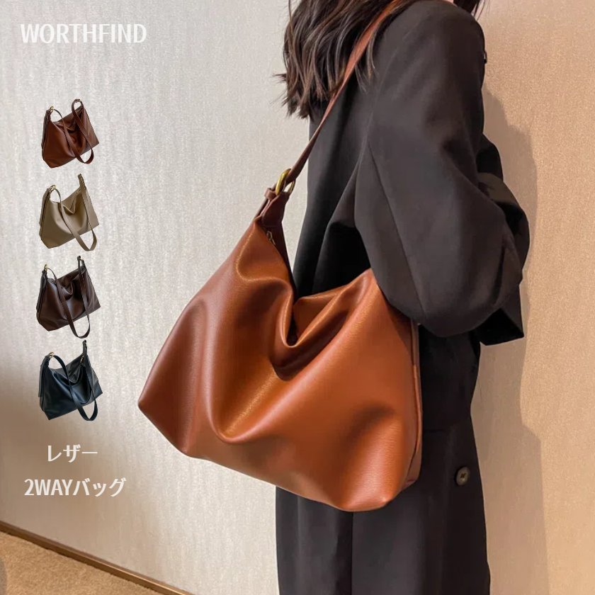 Rakuten - ショルダーバッグ レディース トートバッグ 2way puレザー 大きめ 大容量 A4 お洒落 横型 無地 フェイクレザー 肩掛け 斜め掛け ショルダー 上品 バッグ シンプル カジュアル 大人斜め掛けバッグ かわいい バッグ 通勤 通学 プレゼント かばん 鞄