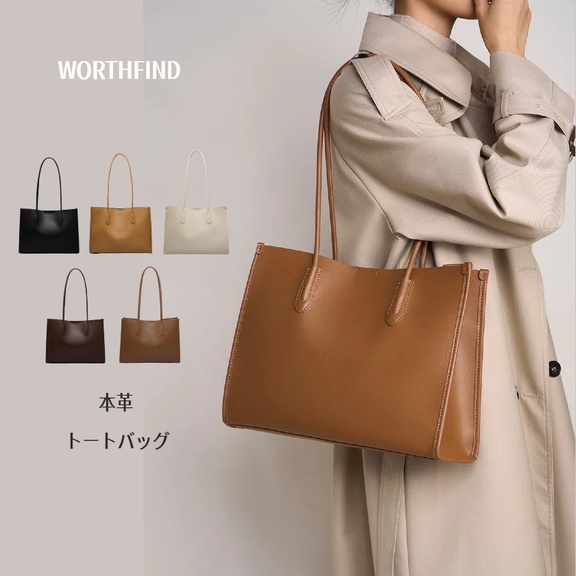 Rakuten - 高級本革 トートバッグ レディース ビジネスバッグ 牛革 レザー A4サイズ対応 就活バッグ オンオフ兼用 カバン 薄手 大容量 ビジネスバッグ 通勤 シンプル カジュアル おしゃれ 出張 人気 おしゃれ 誕生日 プレゼント かばん 鞄