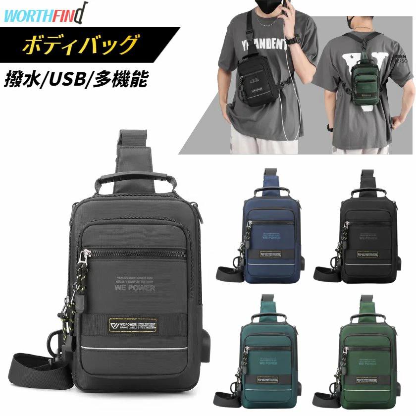WE POWER ボディバッグ メンズ ショルダーバッグ USB充電 型崩れしない 超軽量 大容量 多機能 2way 斜めがけ 肩掛け 防犯 撥水 おしゃれ かっこいい 丈夫 頑丈 耐久性 軽い カバン お出かけ 通勤 通学 おすすめ