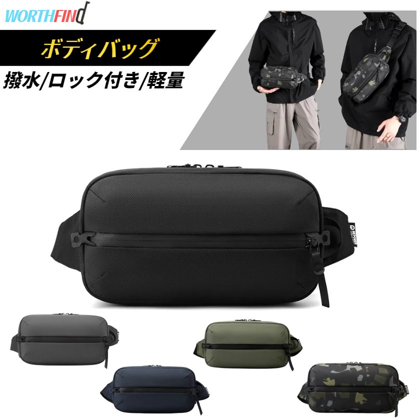 WE POWER ボディバッグ メンズ ロック付き ショルダーバッグ 型崩れしない 超軽量 大容量 多機能 3way 斜めがけ 肩掛け 防犯 撥水 おしゃれ かっこいい 丈夫 頑丈 耐久性 軽い カバン お出かけ 通勤 通学 おすすめ