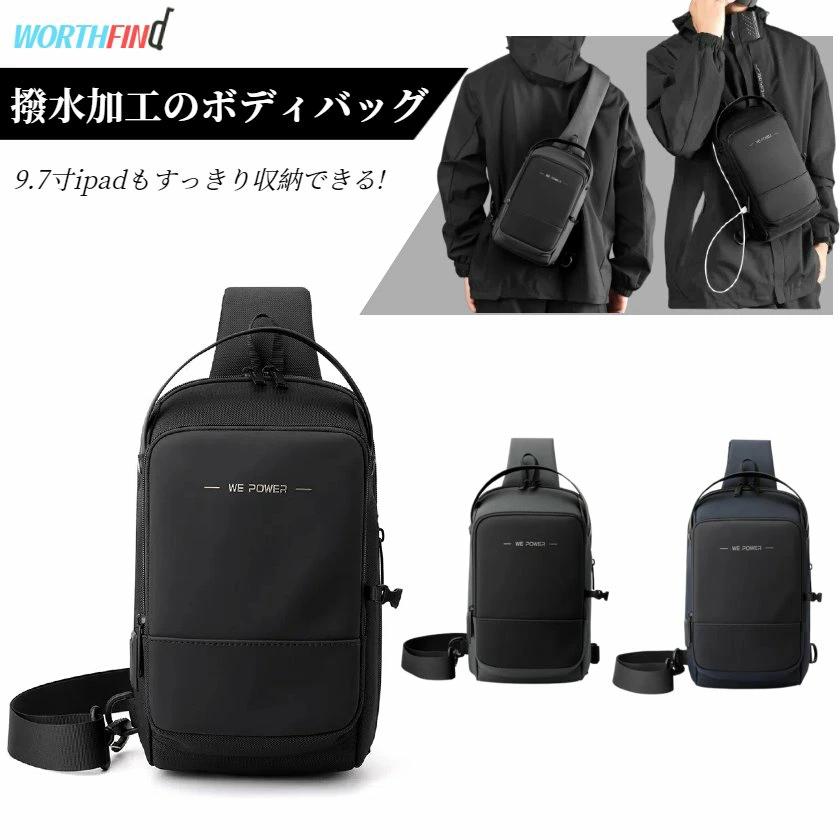 ボディバッグ ショルダーバッグ メンズ バッグ 大容量 3way 超軽量 ボディーバッグ 斜めがけ 肩掛け 手提げ 防犯 USB充電 撥水 おしゃれ 通勤 通学 アウトドア 海外旅行 スリ対策 タブレット対応 水筒収納