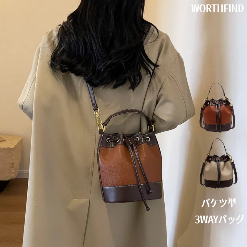 トートバッグ バケツ型 レディース ドローストリングバッグ ショルダーバッグ 3WAY 革 レザー 手提げ 軽量 ハンドバッグ 軽い 耐久性 手持ち レディースバッグ カジュアル 通勤 通学 ビジネスおしゃれ ミニバッグ 誕生日 プレゼント かばん 鞄