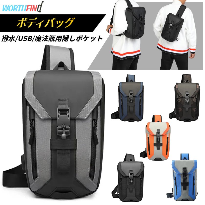 OZUKO ボディバッグ メンズ ショルダーバッグ 型崩れしない USB充電 超軽量 大容量 多機能 2way ボディーバッグ 斜めがけ 肩掛け 防犯 撥水 おしゃれ かっこいい 丈夫 頑丈 耐久性 軽い カバン お出かけ 通勤 通学 おすすめ