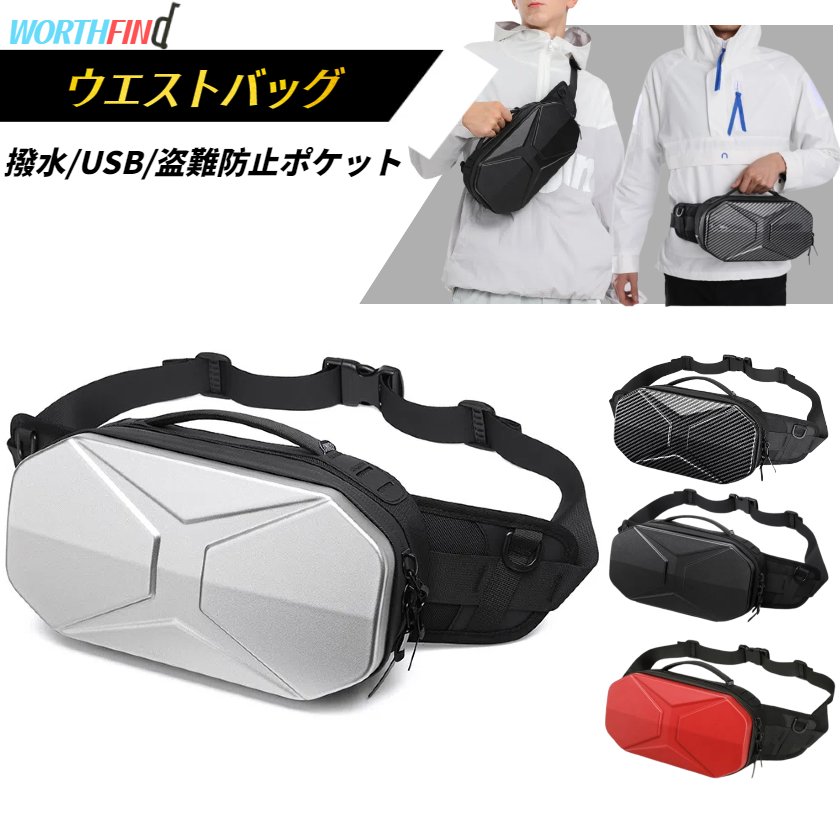 OZUKO ウエストバッグ メンズ ウエストポーチ ボディバッグ メンズ ショルダーバッグ USB充電 型崩れしない 超軽量 大容量 多機能 2way 斜めがけ 肩掛け 防犯 撥水 おしゃれ かっこいい 丈夫 頑丈 耐久性 軽い カバン お出かけ 通勤 通学 おすすめ