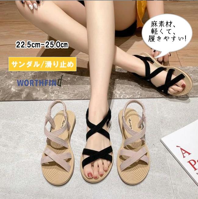 サンダル レディース フラットサンダル ぺたんこ リラックス感抜群 1センチヒール 春夏 ローヒール フラット シンプル 履きやすい カジュアル リゾート ビーチサンダル 美脚靴シューズ 滑り止め 海 旅行