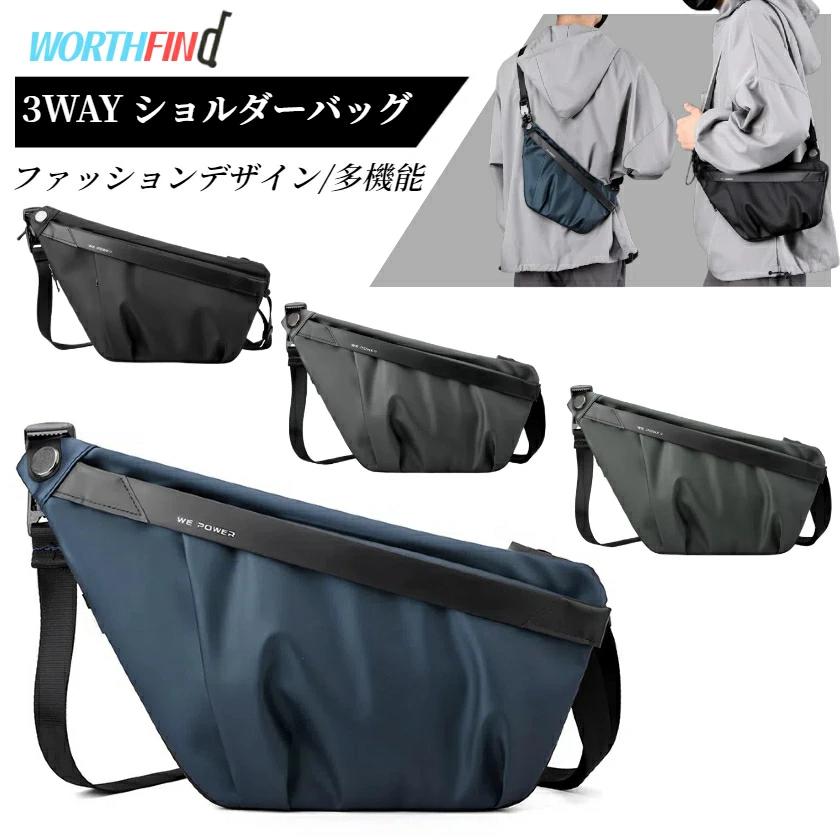 WE POWER ボディバッグ メンズ 超軽量 ショルダーバッグ 大容量 防水 薄型 盗難防止 コンパクト クロスボディバッグ バイクバッグ 斜めがけ 軽量撥水 ヒップ アウトドア 斜め掛け カジュアル 男女兼用 スポーツ お出かけ 通学 旅行
