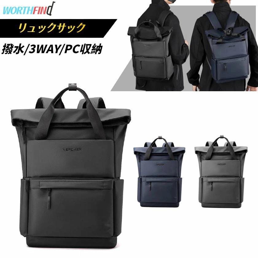 WE POWER リュックサック メンズ バックパック pcリュック ハンドバッグ ビジネスリュック キャリングバッグ リュックパソコン 撥水加工 pc収納 通勤リュック パソコンリュック メンズ 大容量 旅行鞄 多機能 通勤 通学 出張 大容量リュック 男女兼用