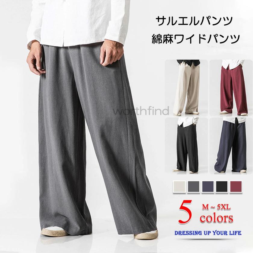 ロングパンツ ワイドパンツ サルエルパンツ 綿麻 パンツ アンクルパンツ リネンパンツ イージーパンツ 薄手 無地 リラックス パンツ ア..