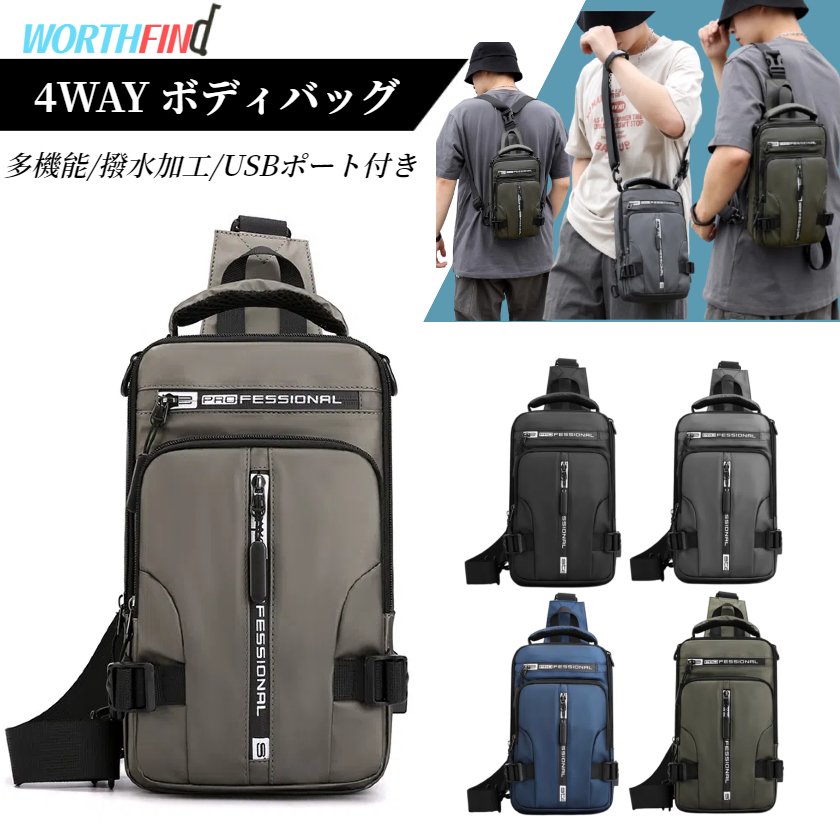 WE POWER ボディバッグ メンズ ウエストバッグ USB充電ポート 人気 リュックサック 4WAY カッコイイ 超軽量 大容量 多機能 斜めがけ 肩掛け 防犯 撥水 おしゃれ カバン 丈夫 頑丈 耐久性 軽い 鞄 お出かけ 通勤 通学 おすすめ