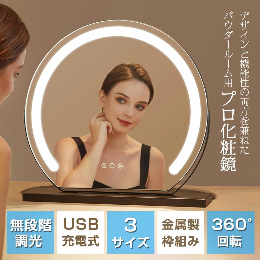 20:00~★卓上ミラー おしゃれ 高さ調節 女優 化粧鏡 ライト付き 伸縮調整可 丸 ミラー led 拡大鏡 LEDミ..