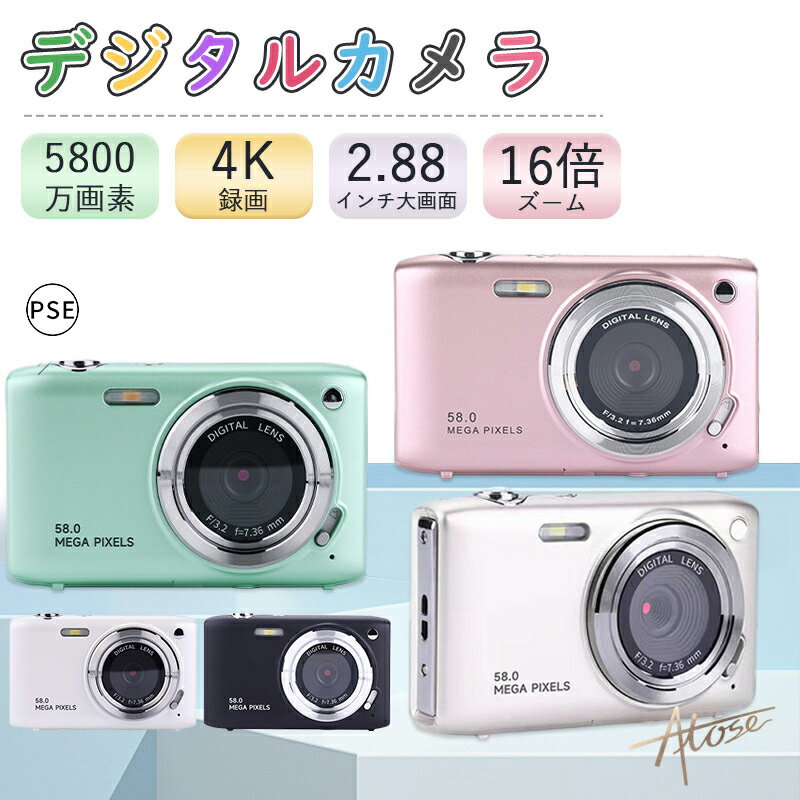 デジタルカメラ 4K 防塵 かわいい 5800万画素 高画質 軽量 2.88インチ 16倍ズーム 高倍率 手ぶれ補正 オートフォーカス ポータブル キッズカメラ...