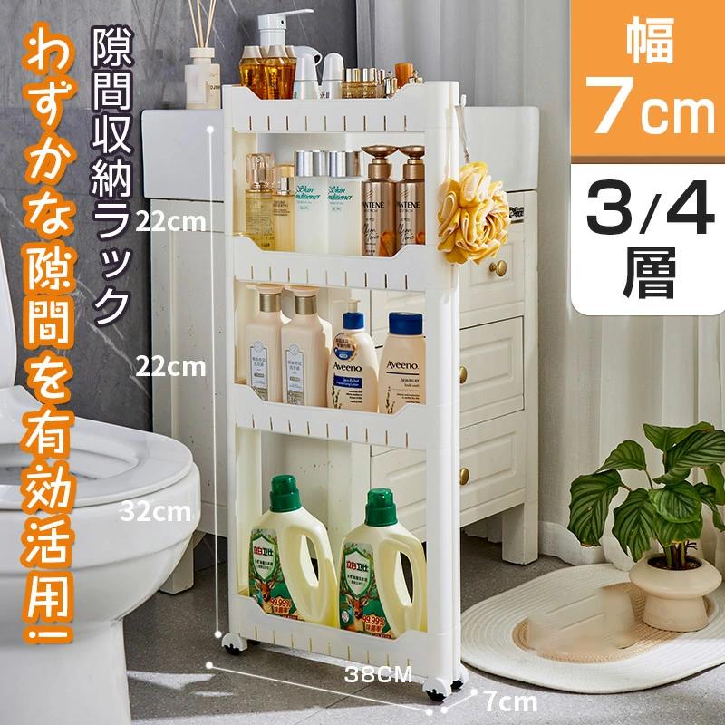 Rakuten - 隙間収納 10cm以下 キャスター 7cm すき間収納 ワゴン 幅7cm 奥行38 高さ65 キャスター付き 調味料入れ 洗濯機サイド 洗面所 脱衣所 キッチンストッカー ラック 棚 スリム 隙間棚 おしゃれ リセスリムストッカー シェルフ 省スペース 引っ越しグッズ