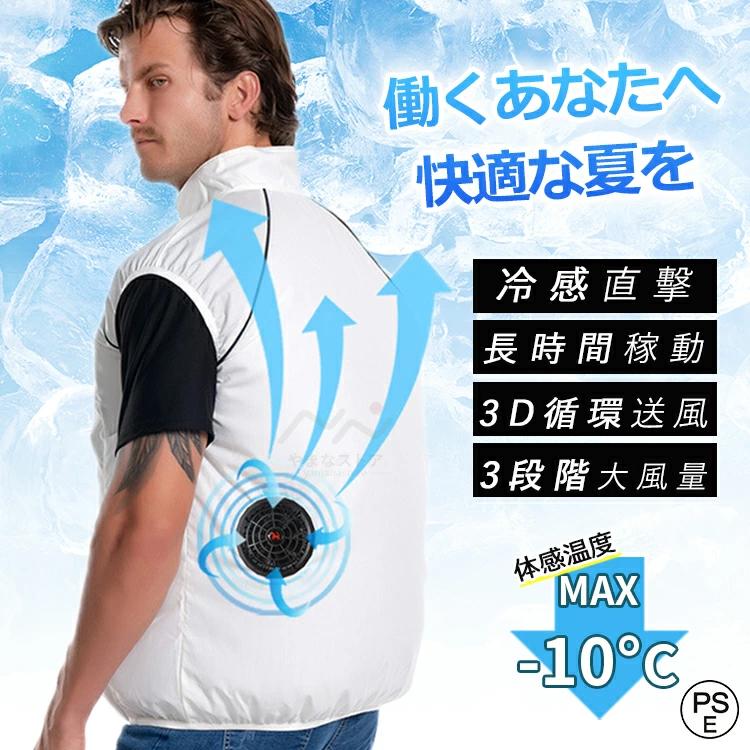 ベスト 半袖 空調ベスト 現場作業員 ファン付きベスト 扇風機 セット 2ファン付き メンズ レディース 空調冷風服 男女兼用 夏用 大きいサイズ 大風量 紫外線対策 薄型 仕事服 工事現場 建設業 スポーツ ゴルフ 釣り 野球 自転車 バイク 暑さ対策グッズ 最強 2024