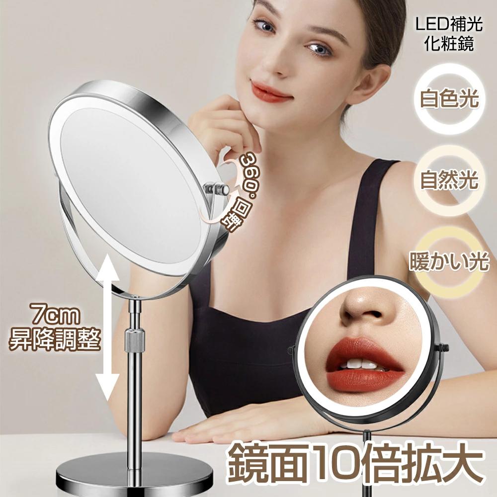 おしゃれ 高さ調節 女優 化粧鏡 10倍 5倍 3倍 ライト付き 伸縮調整可 丸 ミラー ライト led 拡大鏡 LED..