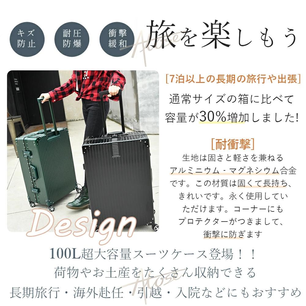 スーツケース 防災セット SS/S/M/Lサイズ 大型 20インチ 24インチ 54/70L アルミ フレーム 四角 おしゃれ 大容量 特大 軽い 丈夫 静音キャスター 耐衝撃 修学旅行 長期旅行 留学 メンズ レディース 7泊 10泊 卒業旅行 防災グッズ セット 2