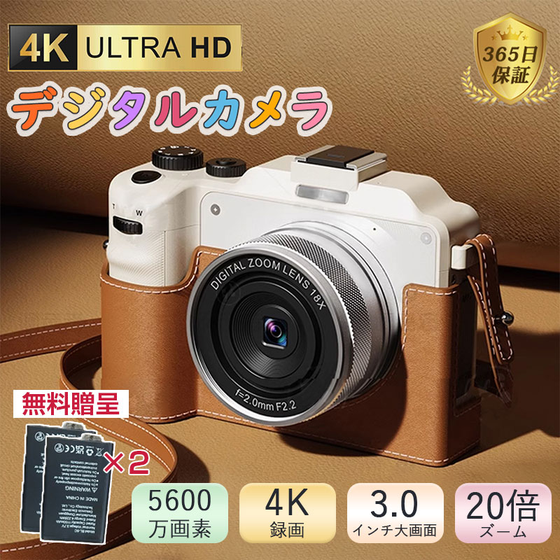 デジタルカメラ 4K 防塵 かわいい 5600万画素 高画質 軽量 3インチ 20倍ズーム 高倍率 手ぶれ補正 オートフォーカス ポータブル キッズカメラ 一眼...