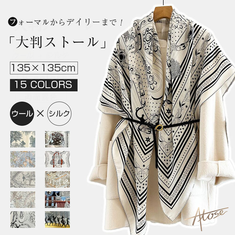 【両面異色★羊毛 × 絹糸】 春夏 レディース 大人 ストール スカーフ おしゃれ ペイズリ柄 モノトーン バイカラー バンダナ柄 上質 高級 大判 大判スカーフ エレガント 卒業式 入学式 ママ 服装 40代 レディース シルクスカーフ 母の日 ギフト プレゼント 誕生日 冷房対策のサムネイル