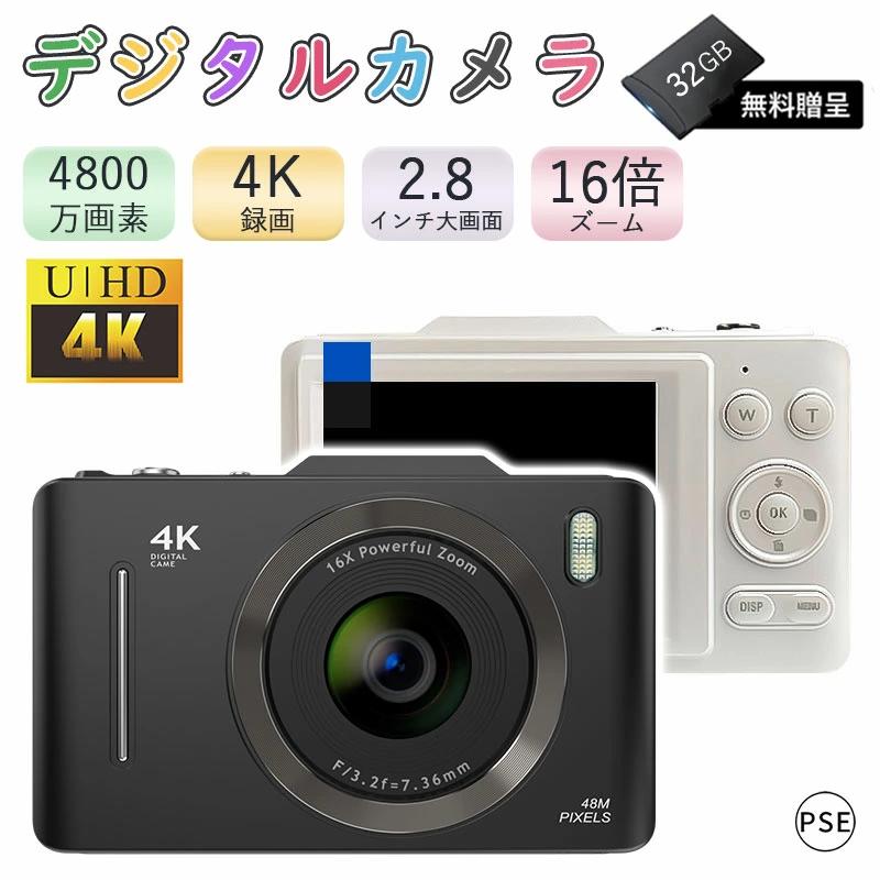 【TFカード32GB無料贈呈】 デジタルカメラ 4K 防塵 かわいい 4800万画素 高画質 軽量 2.8インチ 16倍ズーム デジカメ 高倍率 手ぶれ補正 オートフォーカス キッズカメラ 一眼レフカメラ 防塵 子供用 youtube 子どもカメラ 誕生日プレゼント