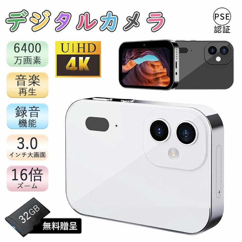 デジタルカメラ 4K 防塵 かわいい 6400万画素 高画質 軽量 3インチ 16倍ズーム 高倍率 小型 録音 ビデオカメラ ボイスレコーダー 音楽再生 キッズカメラ 一眼レフカメラ 子供用 youtube 子どもカメラ 修学旅行 クリスマスプレゼント