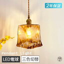 \P12倍/ ペンダントライト おしゃれ ガラス ダイニング ダクトレール用 1灯 天井照明 吊下げ灯 LED照明器具 アンティーク LED電球対応 レトロ かわいい ヴィンテージ シンプル 真鍮 内玄関 トイレ キッチン 食卓用 寝室 リビング 階段 ベッドルーム ダイニング モダン