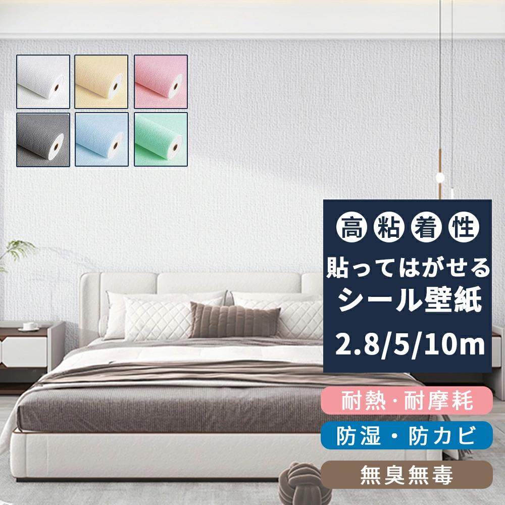壁紙 北欧 厚手 耐摩耗 クッションシート 50cm × 2.8m 5m 10m 15m 20m のり付き 冷房効率UP 立体3d視覚..