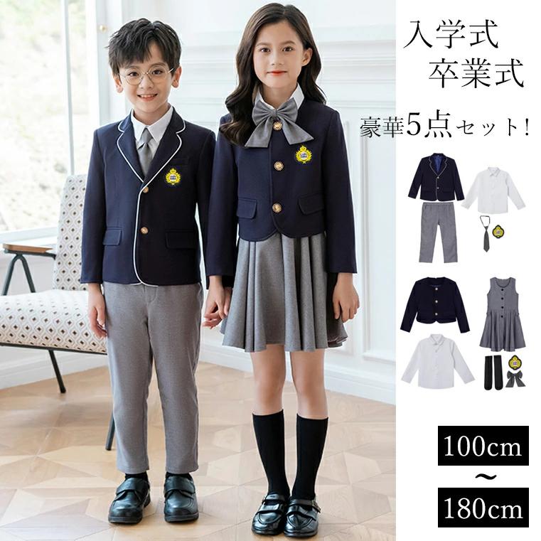【4点セット】 卒業式 入学式 卒園式 入園式 小学校 女子 子供服 男の子 セットアップ レディース メン..
