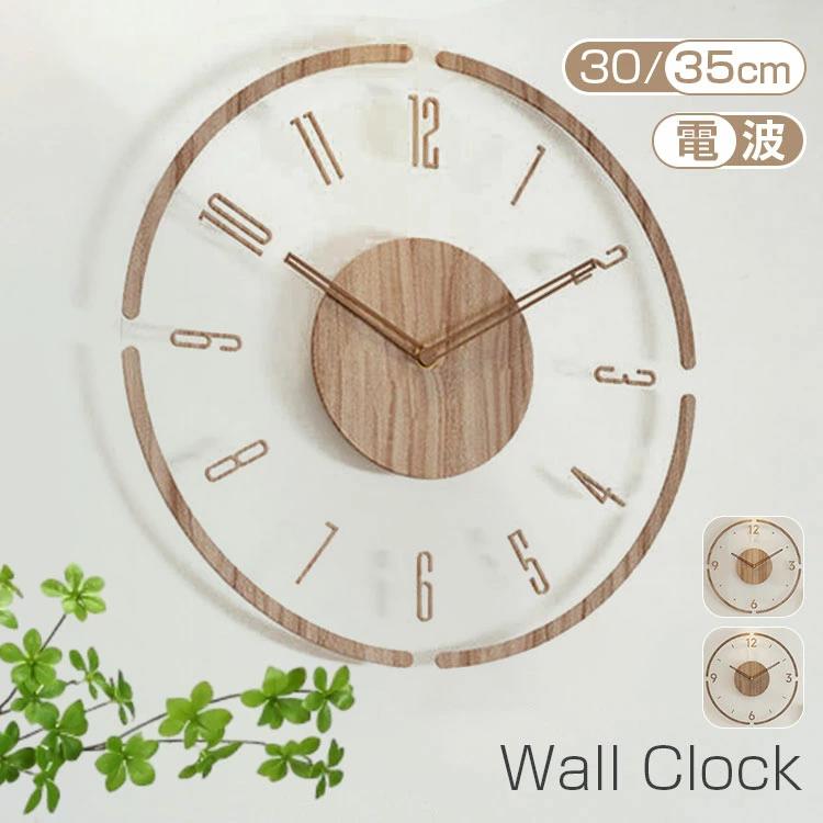＼6/4 20:00~★Point×10★1年保証／ 電波時計 壁掛け時計 木製 おしゃれ オシャレ 静音 北欧モダン 掛け時計 壁掛け 見やすい 長時間航続 直径35cm かわいい 円形 12インチ キャンパスウォールクロック アラビア数字 丸型 部屋飾り インテリア 寝室 子供部屋