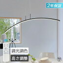 \Point×10★~6/20 23:59迄!/ ペンダントライト led 北欧デザイン 半月ライト 調色 ダイニング ランプシェード 天井照明 吊り下げ照明 おしゃれ 照明器具 間接照明 リモコン付 モダン 電気 内蔵LED 寝室 玄関照明 キッチン 食卓用 リビングルーム 癒やし 省エネ