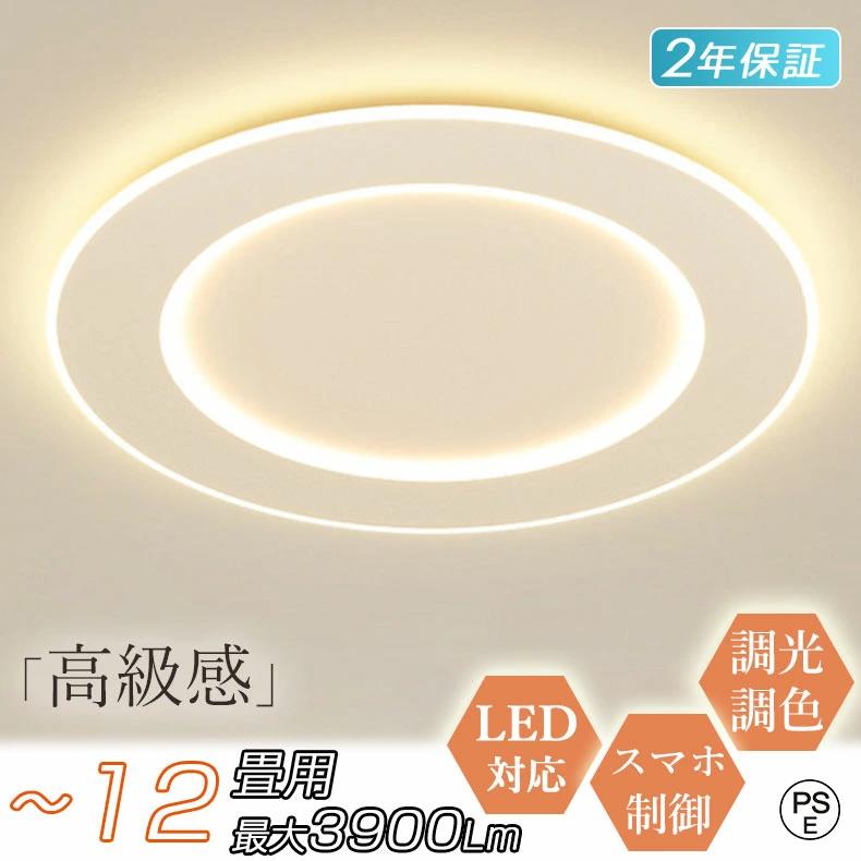 【Point×10★8/15 00:00~★3年保証】 シーリングライト 北欧 シーリング 和室 薄型 高級 軽量 おしゃれ led 子供部屋 led 6畳 8畳 10畳 12畳 調光調色 led照明器具 天井照明 リビング照明 常夜灯モード 間接照明 リモコン付き キッチン リビング 寝室 脱衣所