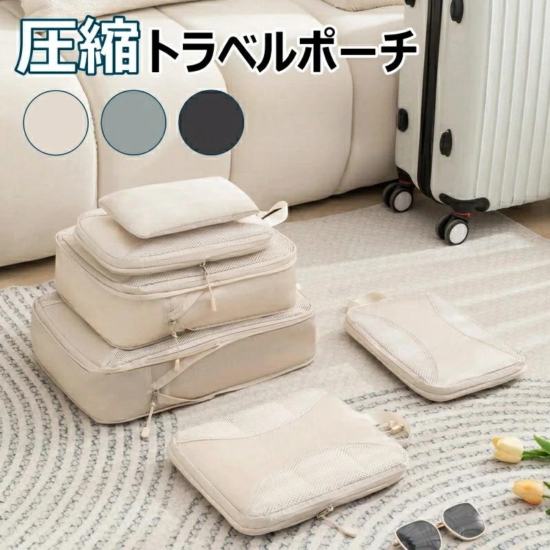 旅行 用 圧縮 袋 バッグ 中身が見える メッシュ 衣類 バッグインバッグ おむつ ポーチ 収納 ファスナー..
