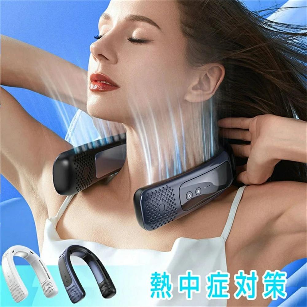 新登場冷却技術・夏日限定特別記念ネッククーラー冷却プレート首掛け扇風機 長持続バッテリー半導体冷却父の日 プレゼント冬夏兼用 ネックファン ねっくくーらー 熱中症対策 急速充電 携帯扇風機 ハイキング/キャンプ/山登り/旅行/通勤 首掛けクーラー