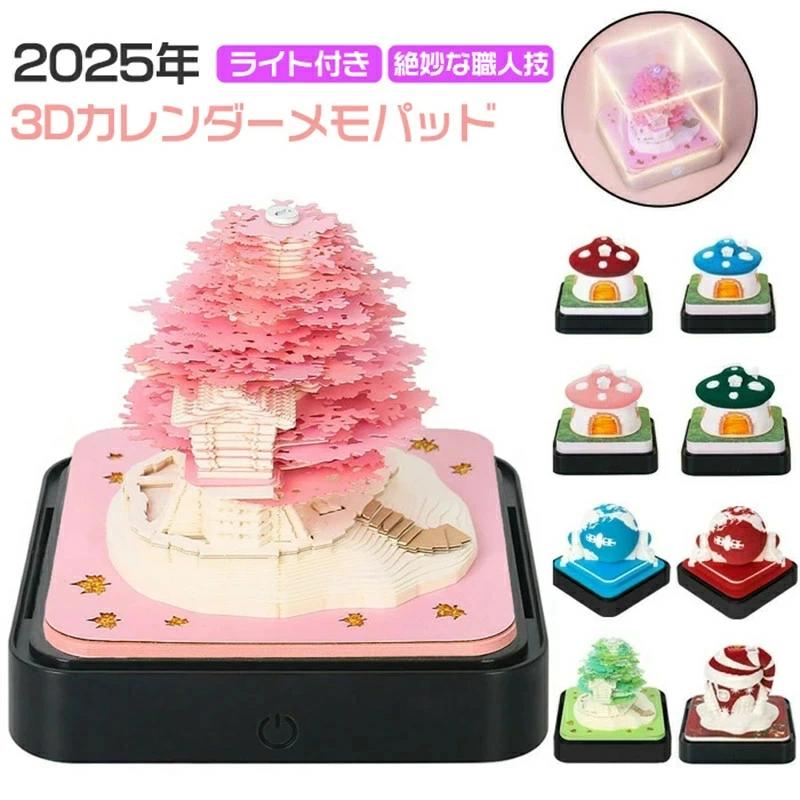 2025年カレンダー 3d デスクカレンダー 卓上カレンダー メモ帳 創作カレンダー クリスマスプレゼント ライト付き カレンダーメモパッド ペーパーアート 辰年 立体カレンダー 約232～253枚 DIY デスクカレンダー ノート 立体メモ帳 紙彫刻 誕生日
